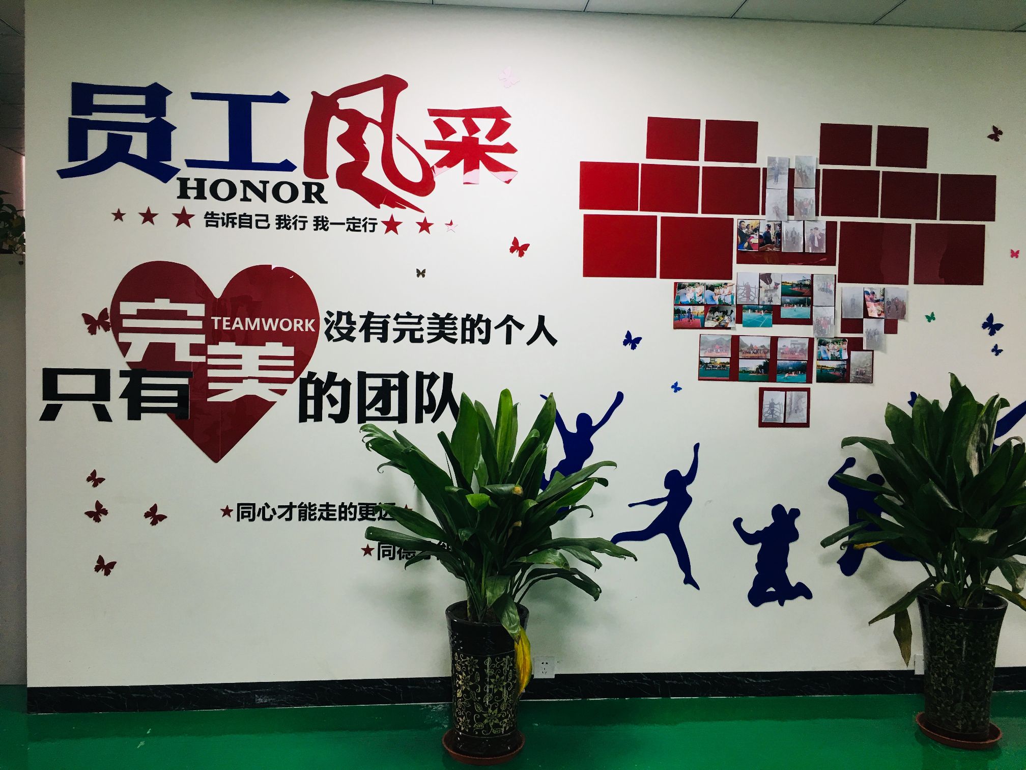 企业风采1