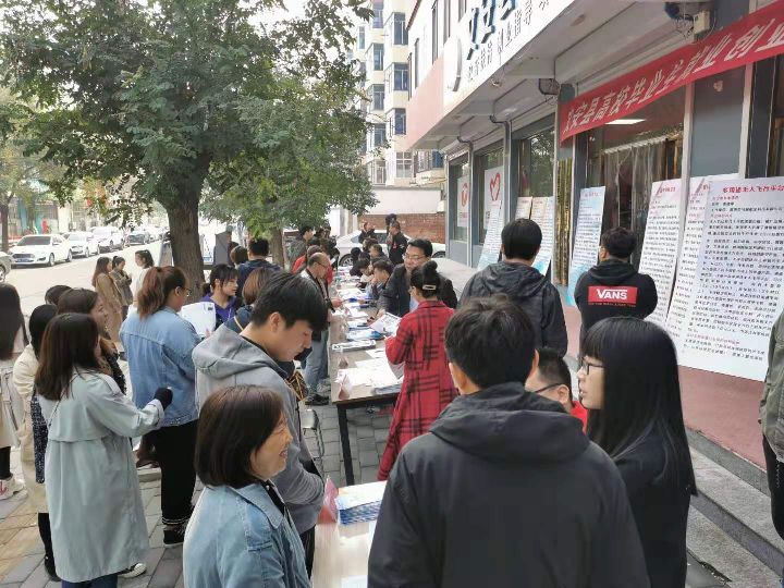 公司招聘