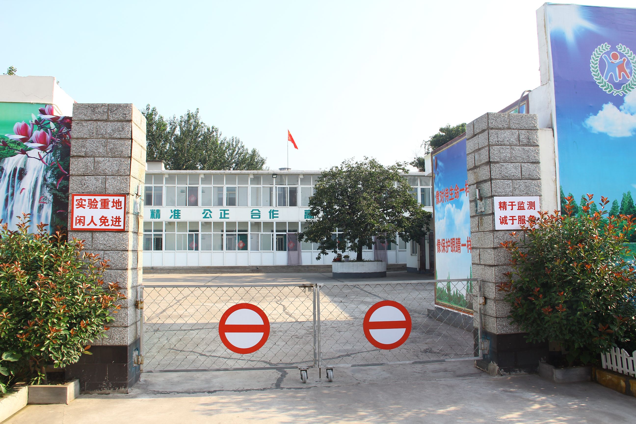 邯郸潇湘监测企业风采