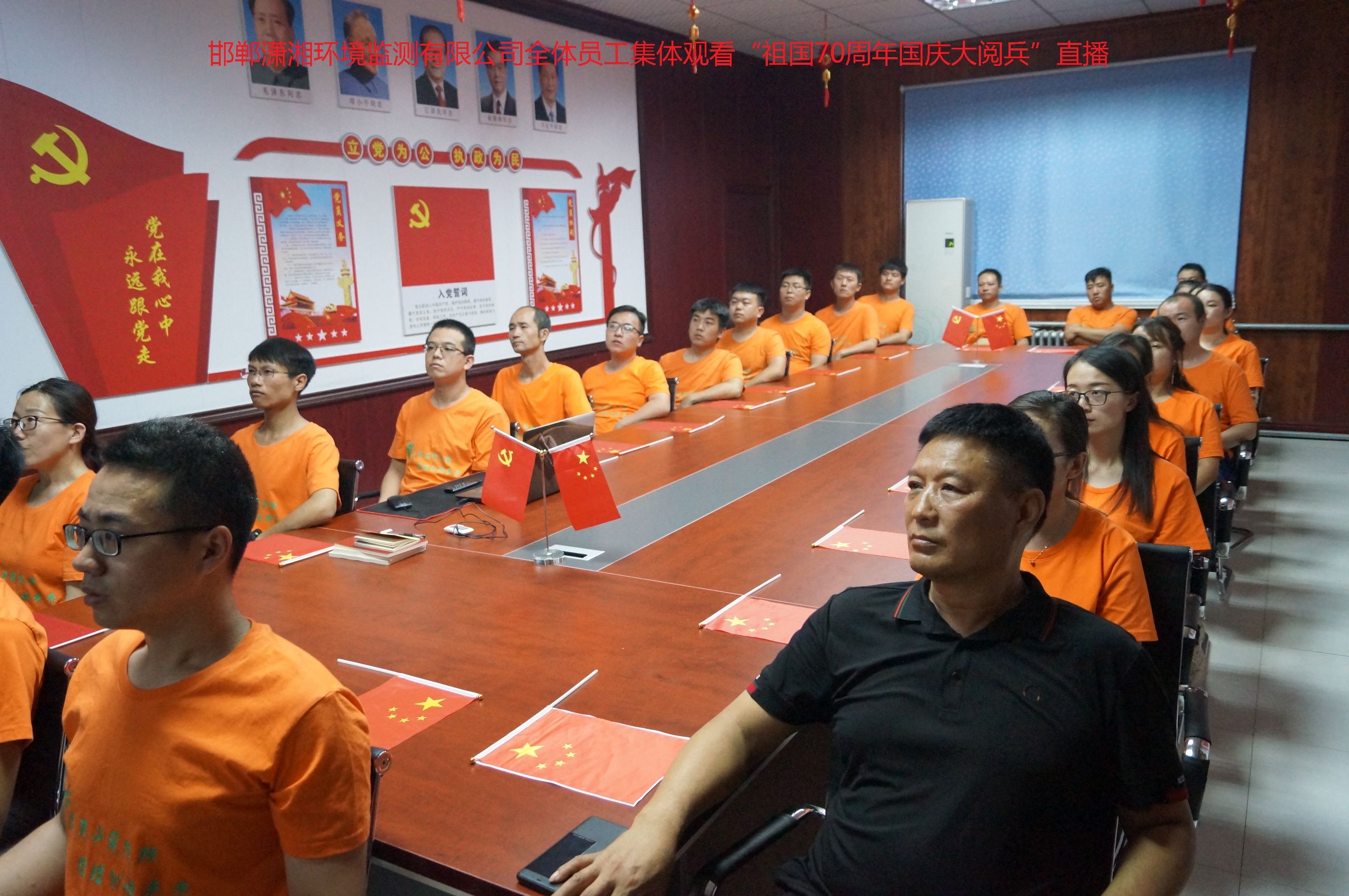 邯郸潇湘监测企业风采