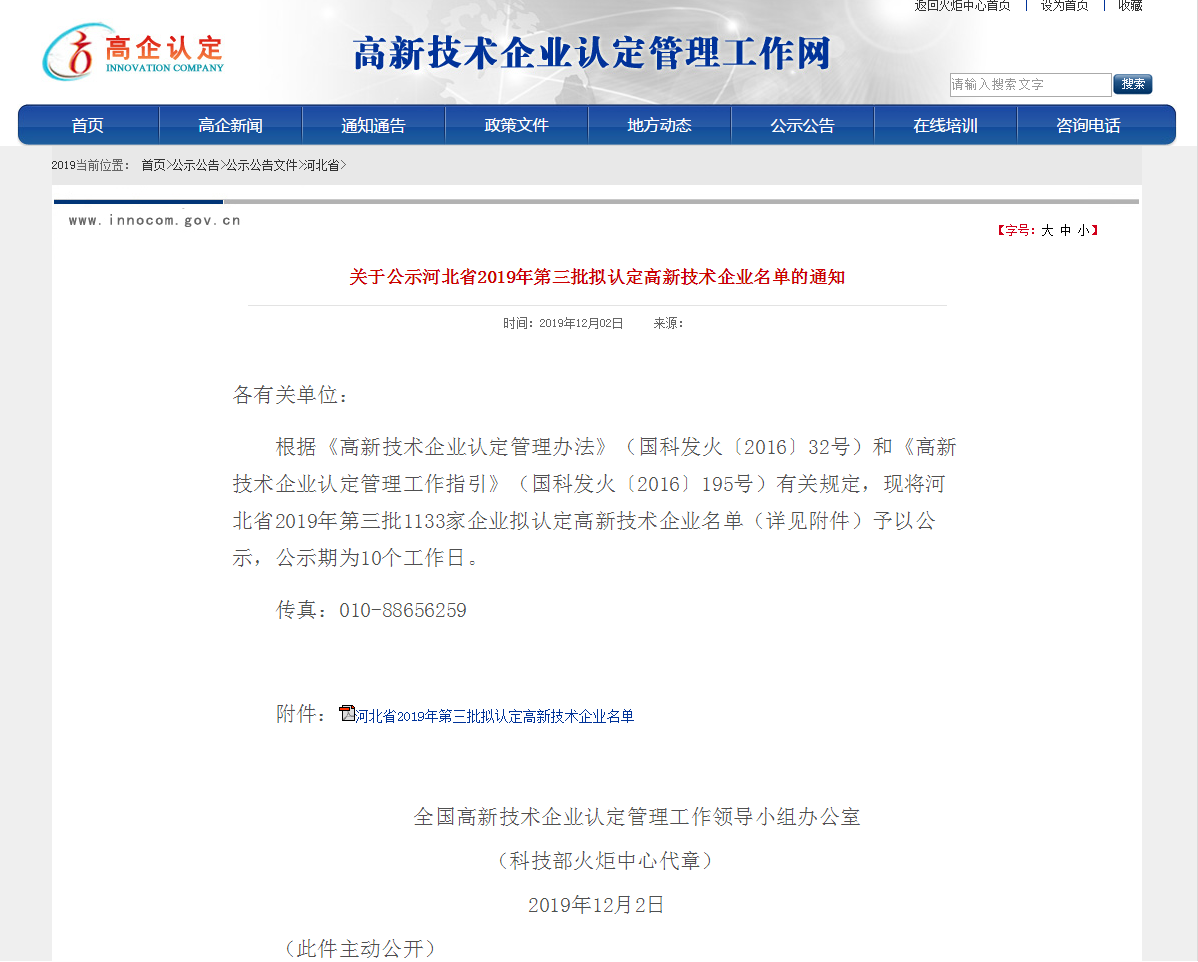 企业微信截图_15779539668763.png